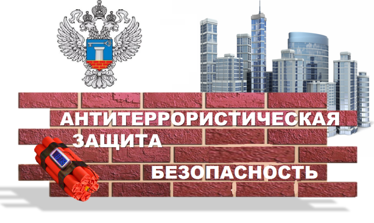 Предусмотрена ли ответственность за нарушение требований к антитеррористической защищенности объектов?.